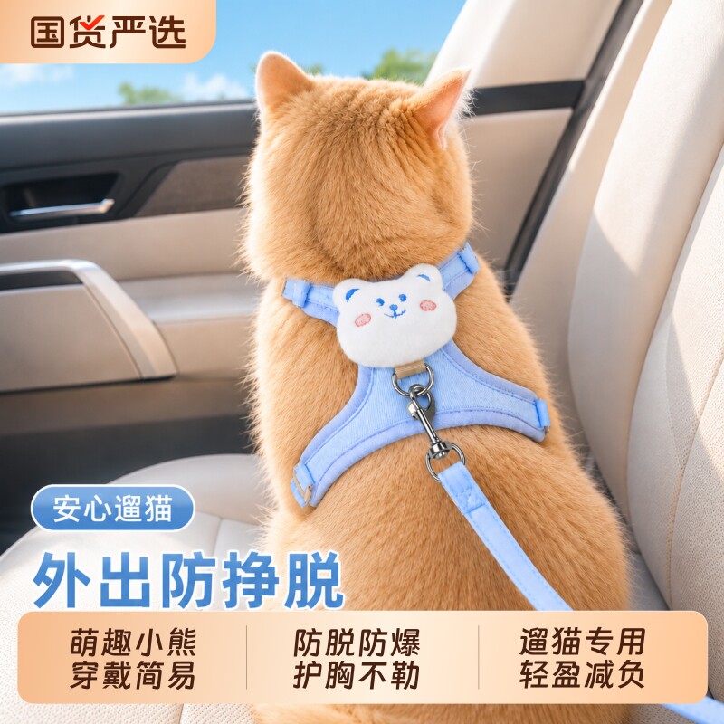猫咪牵引绳遛猫可爱出行可调节绳图片