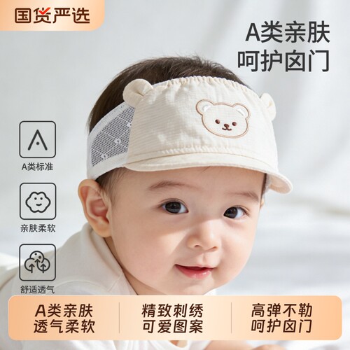 婴儿帽子夏薄款新生儿小月龄胎帽
