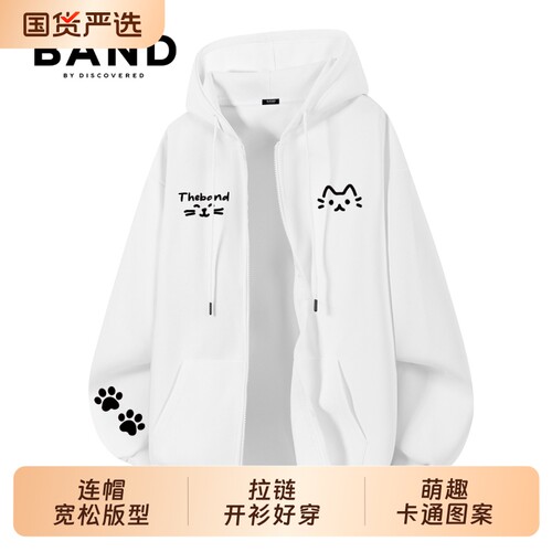 BAND BY DISCOVERED秋季带帽夹克情侣卡通动漫连帽开衫卫衣外套男