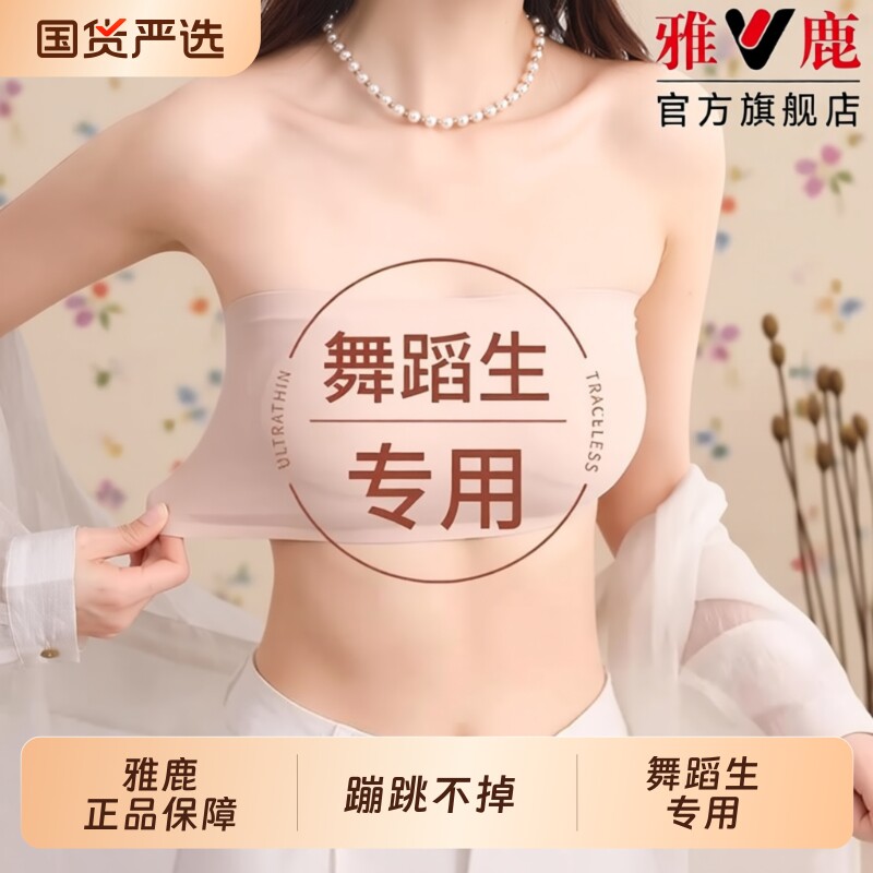 抹胸内衣无肩带防滑防走光胸口神器打底女内搭一片式裹胸美背文胸