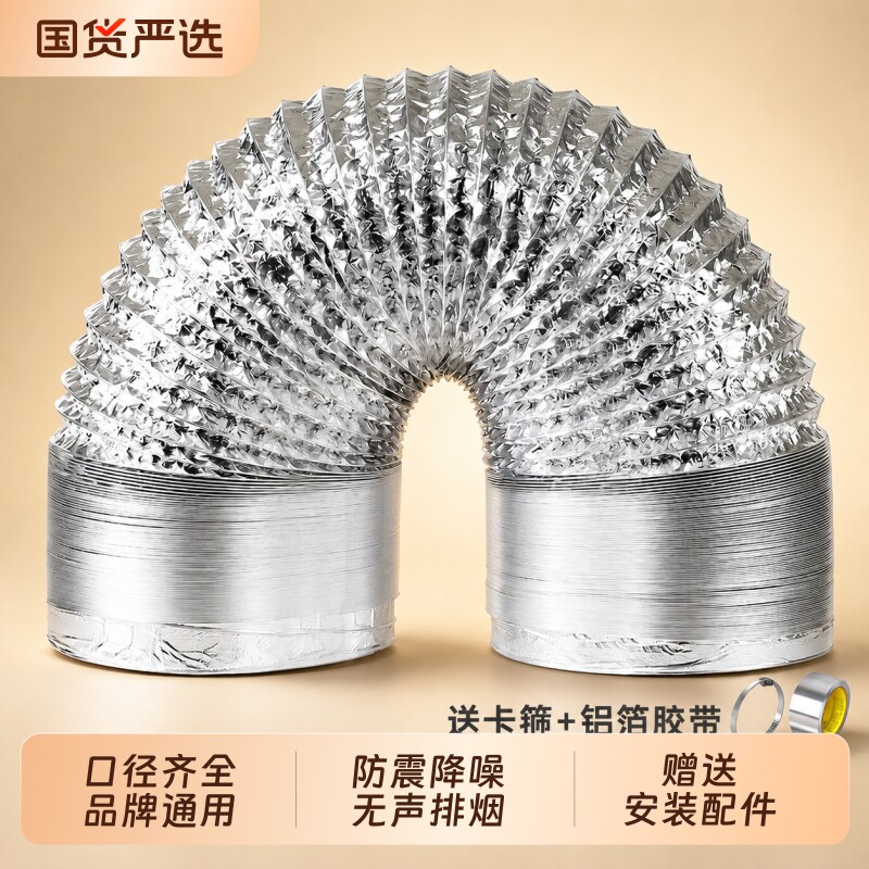 【防震降噪无声排烟】排烟管图片