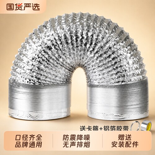 【防震降噪无声排烟】排烟管