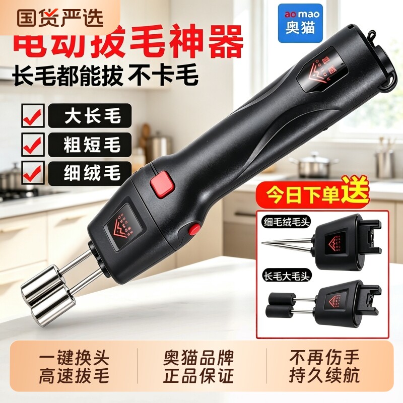 奥猫鸡毛鸭毛拔毛神器大功率全自动脱毛机商用家用鹅毛家禽打毛器