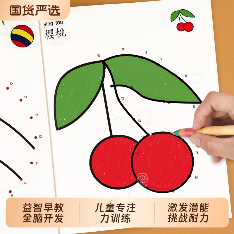 连数成图书3-12岁幼儿专注力训练益智类简笔画儿童智力启蒙书初级篇中级篇高级篇全脑开发闯关游戏书左右脑思维逻辑涂色本认知迷宫