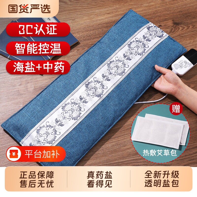 电加热海盐粗盐热敷包热敷腰带艾草盐包理疗袋护腰带医院肩颈膝盖