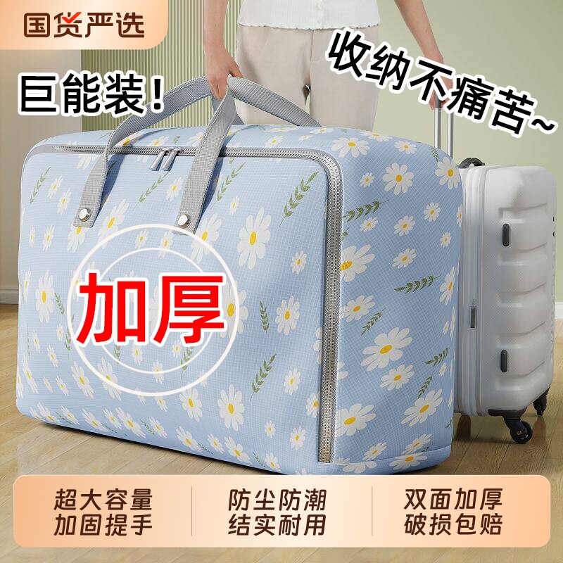收纳袋子装衣服物棉被子大容量搬家打包袋学生行李整理袋防水手提