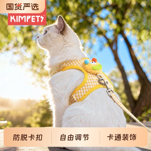 猫咪牵引绳外出防挣脱不勒脖溜猫绳宠物背心式胸背带猫链子小型犬