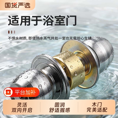 门锁家用通用型球形锁