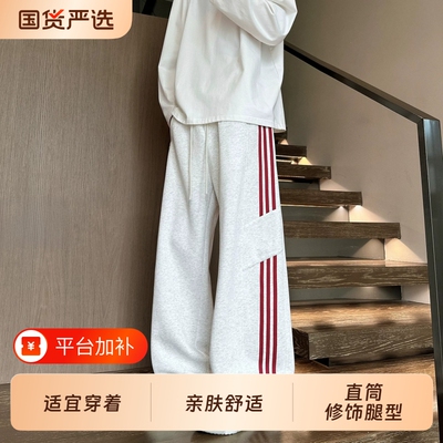 条纹休闲裤男生秋季大童运动裤卫裤宽松青少年直筒三条杠长裤加绒