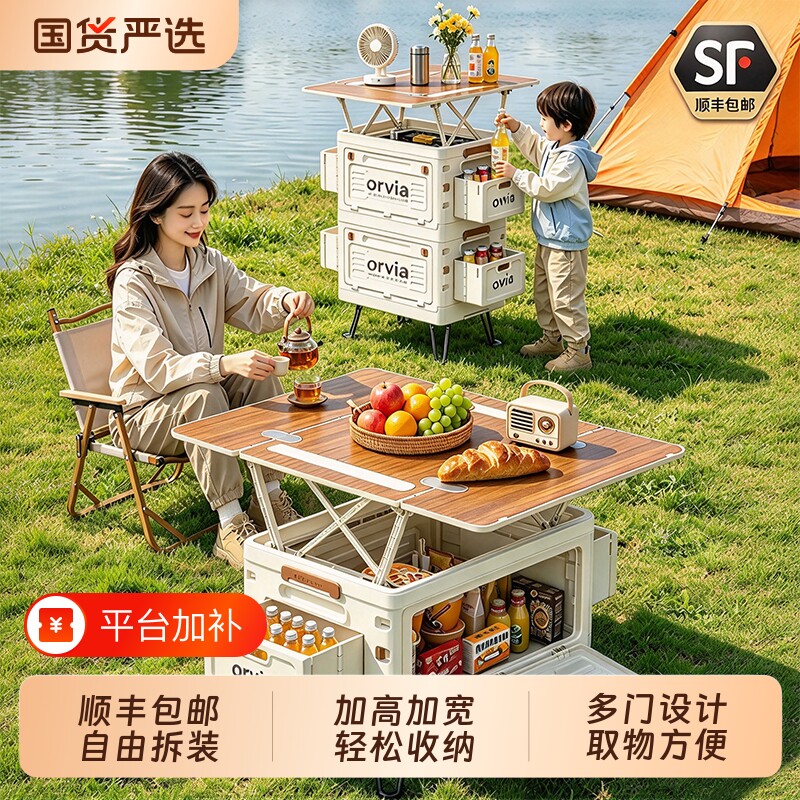户外露营收纳箱车载后备箱野营储物箱多功能可折叠整理箱箱桌一体