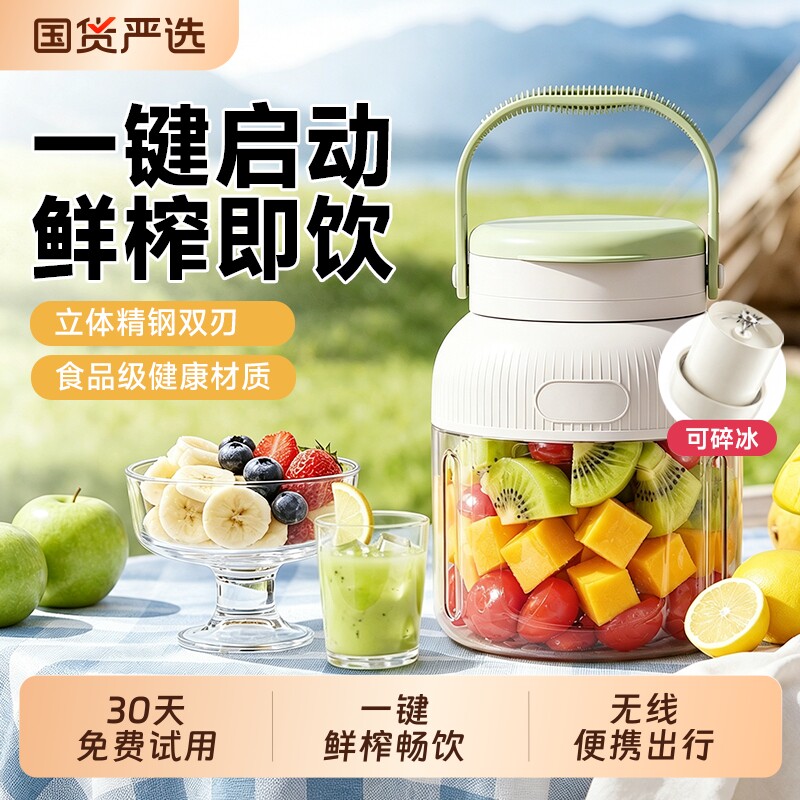 榨汁机2026新款小型便携果汁机水果奶昔搅拌料理机家用果蔬榨汁杯