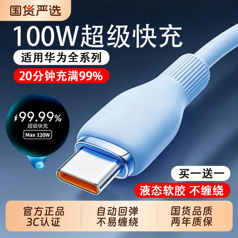【软胶防缠绕】充电线快充数据线图片