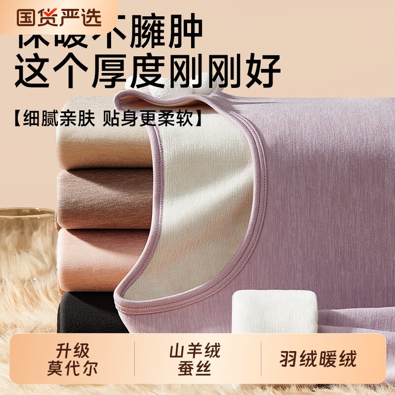 南极人保暖内衣女款冬季加绒加厚秋衣秋裤套装女士打底衣线衣线裤
