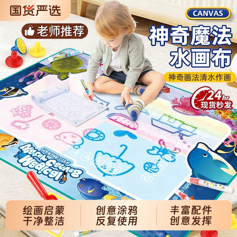 儿童水画布反复涂鸦神奇清水画毯宝宝超大画画爬行垫男女孩礼物