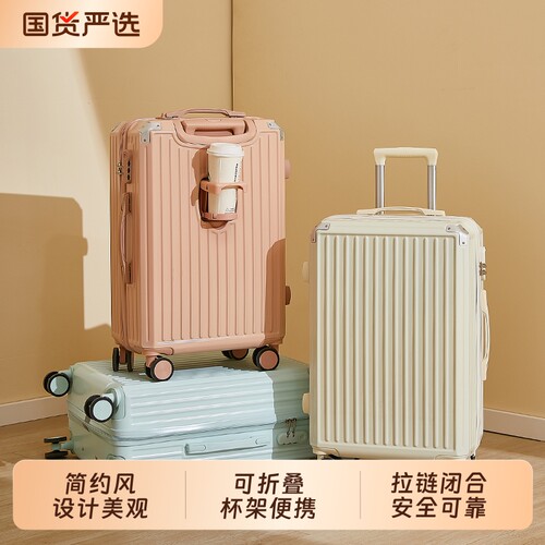 行李箱2026新款拉杆箱万向轮密码箱男女旅行箱大容量静音出差折叠
