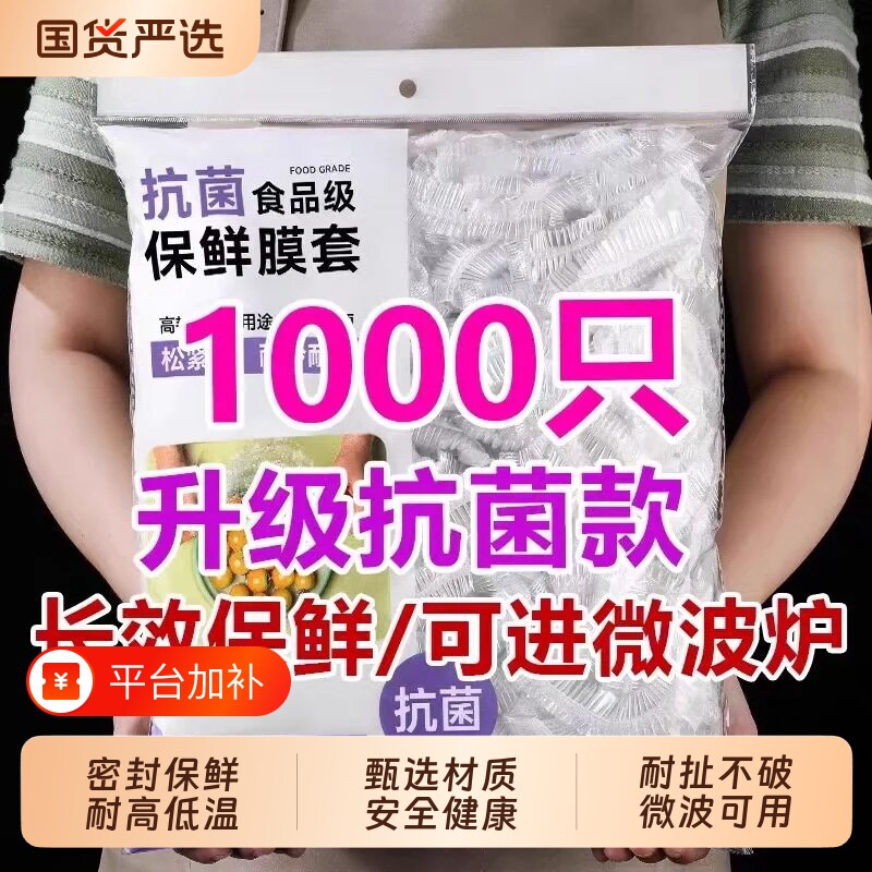 一次性保鲜膜套食品级家用剩菜碗盘盖保鲜袋套罩挂墙抽取保鲜膜罩