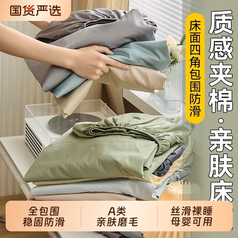 床笠单件轻奢床罩水洗棉全包纯色床单席梦思床垫保护罩床垫套春夏