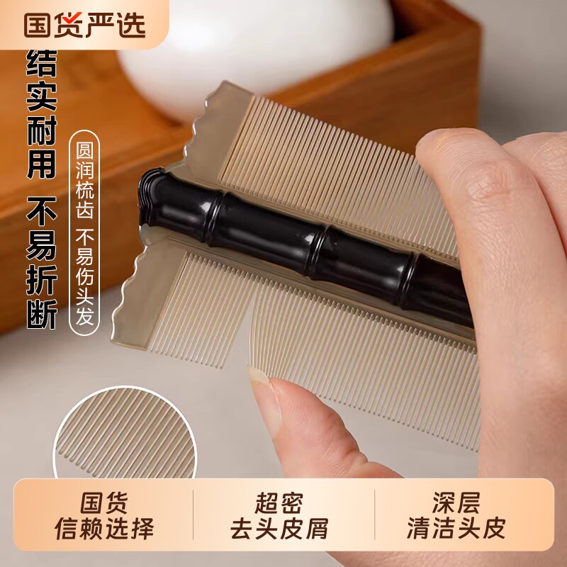 牛角篦子梳超密老式去虱卵超密齿去头皮屑梳子儿童虱子高密梳头发