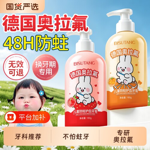 【牙科推荐】奥拉氟防蛀牙膏