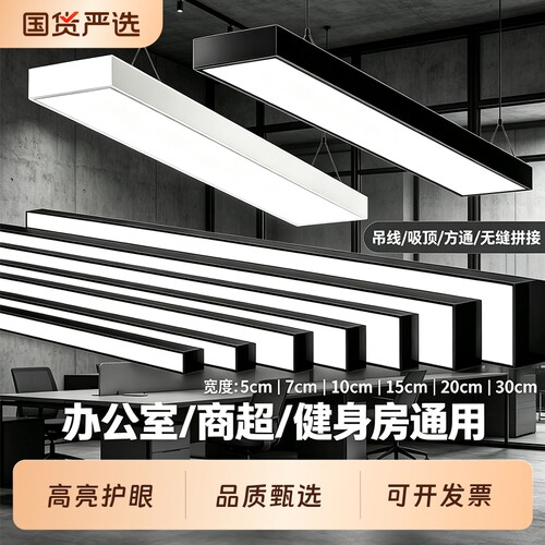 led方通灯长条专用灯铝方通办公灯格栅吊顶办公室吊灯超市条形灯