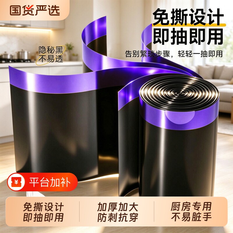 免撕抽绳垃圾袋加厚家用手提式大号黑色特厚厨房专用清洁塑料袋子