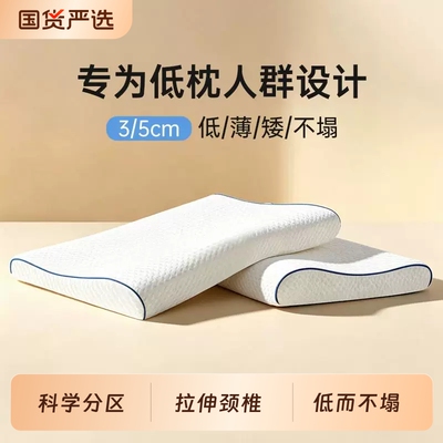 枕头护颈椎助睡眠记忆棉枕头