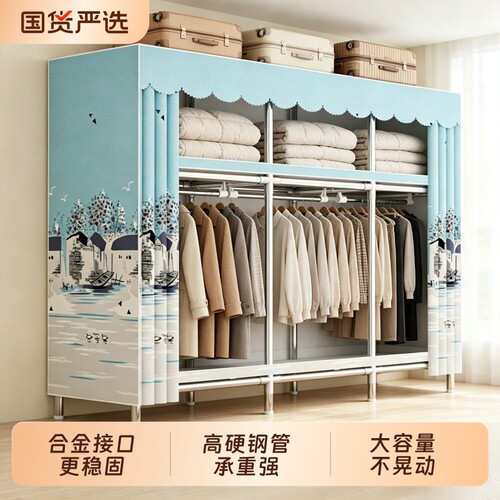 简易全钢架家用卧室收纳布衣柜