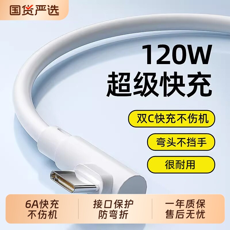 驰寸type-c数据线弯头超级适用华为type c充电线小米vivo快充线tpyec手机荣耀9游戏加长tpc2米typc8快充安卓