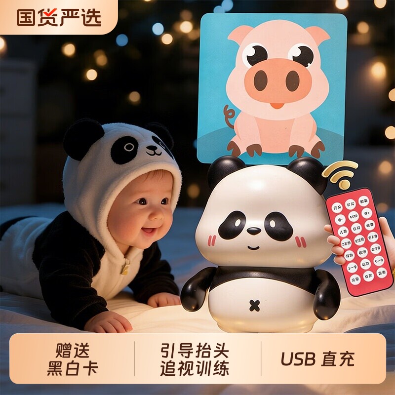 新生婴儿追视专注力训练见面礼物图片