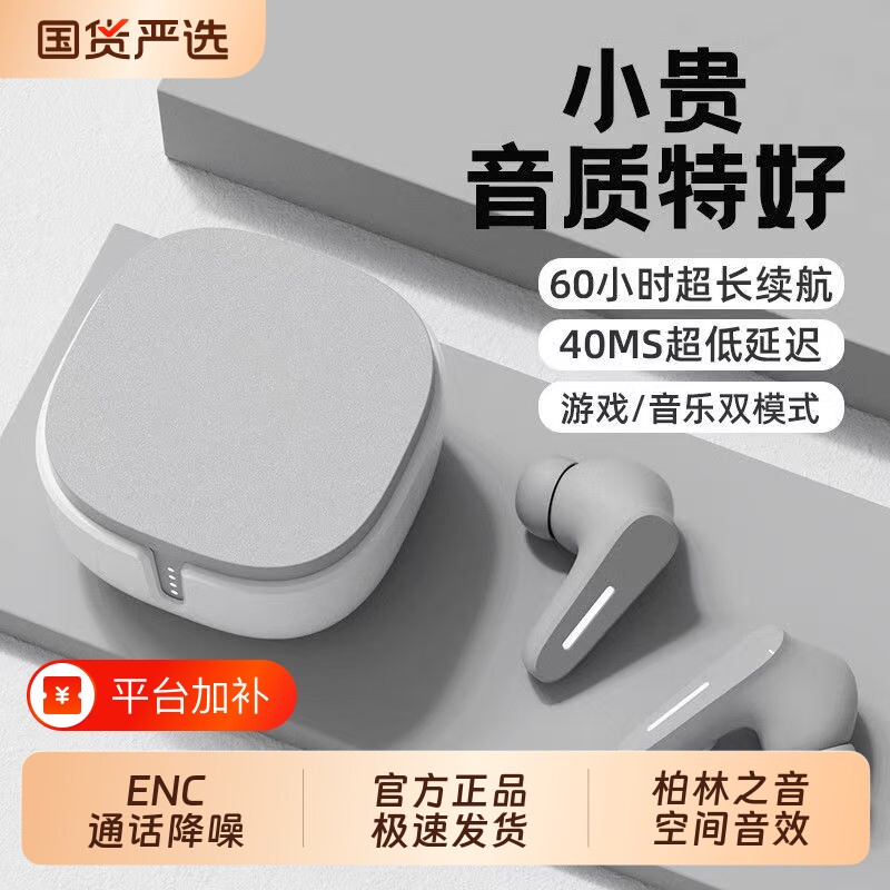 无线蓝牙耳机2026新款超长续航大电量降噪不痛入耳式游戏运动电竞