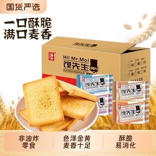 海玉烤馍片馒头片糕点零食整箱山西特产香酥原味充饥小吃酥脆饼干