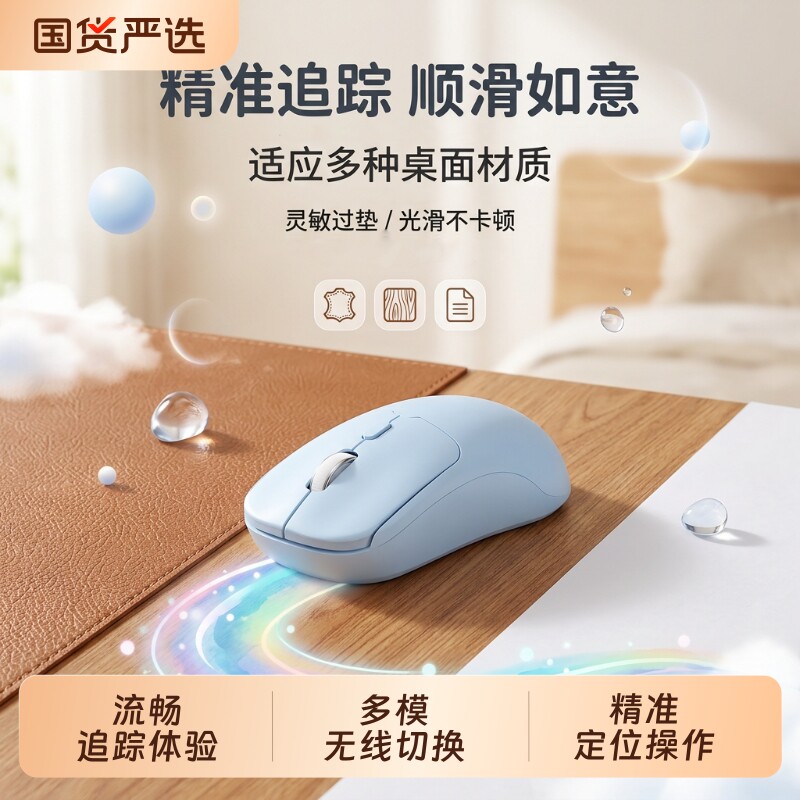 无线鼠标双模蓝牙轻音手游戏办公通用...