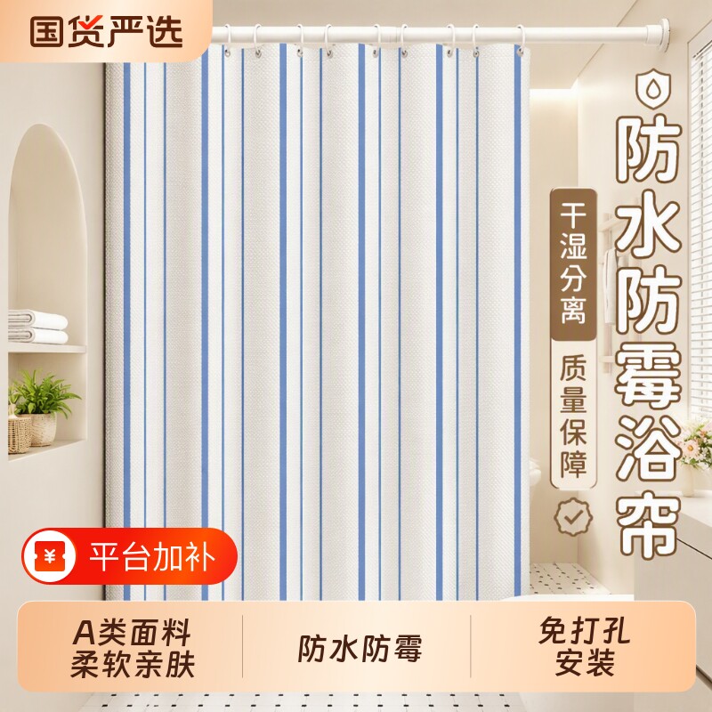 浴室帘子遮挡帘挂帘浴帘防水布免打孔防霉窗帘加厚隔断帘门帘洗澡