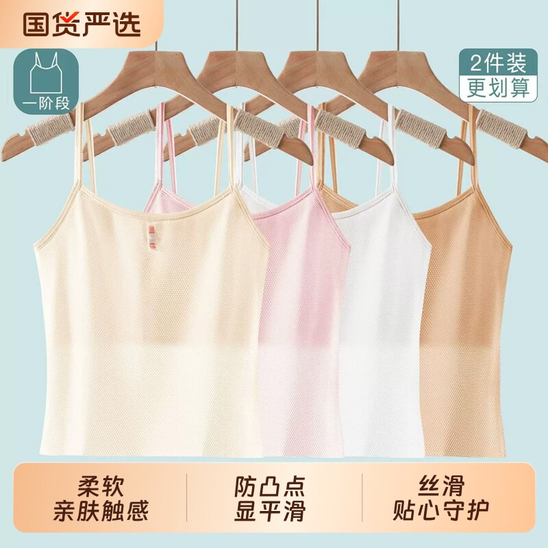 儿童发育内衣6-14岁女童一阶段无痕吊带小背心女宝夏季透气打底衣图片