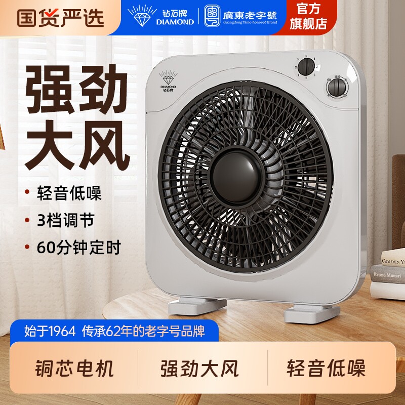 钻石牌电风扇家用台式风扇转页扇学生鸿运扇桌面小台扇HC机械式