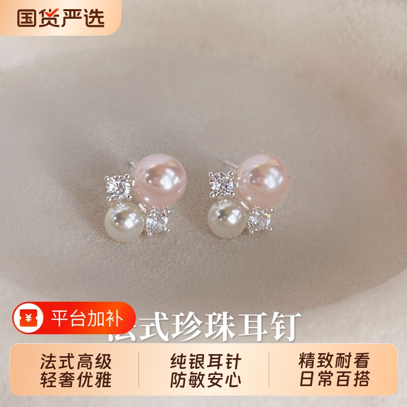 S999纯银针法式温柔粉色珍珠耳钉女小众高级感耳环2026爆款耳饰品
