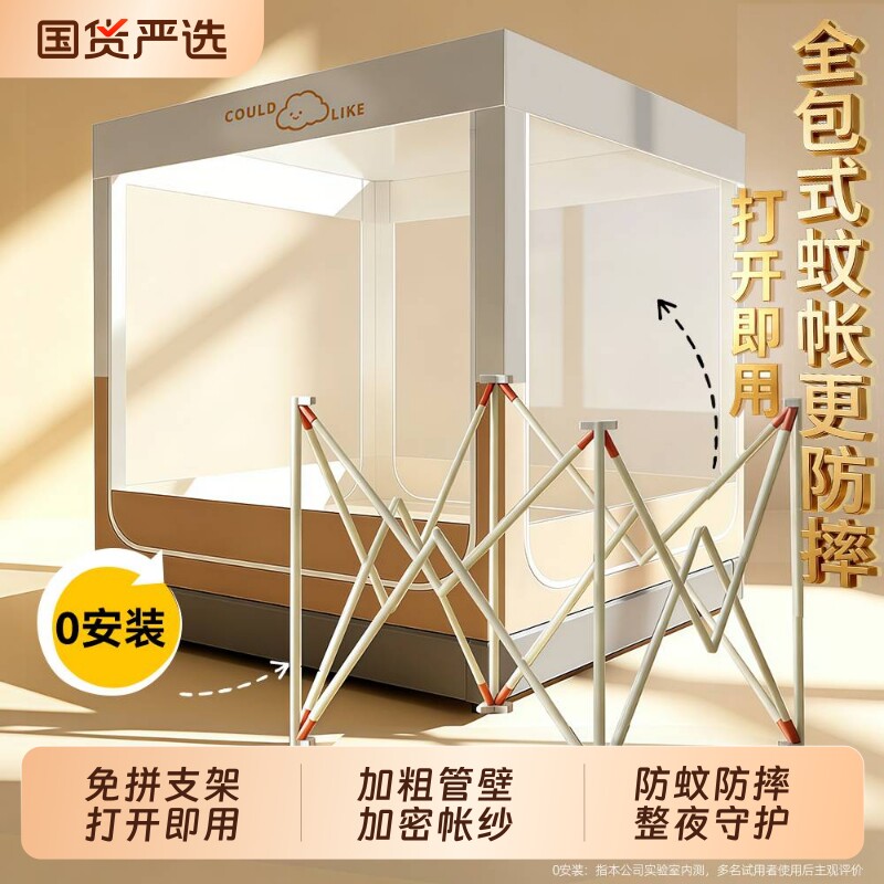 蚊帐婴儿防摔蚊防止掉床家用卧室单人全罩式帐纱蒙古包大空间2026