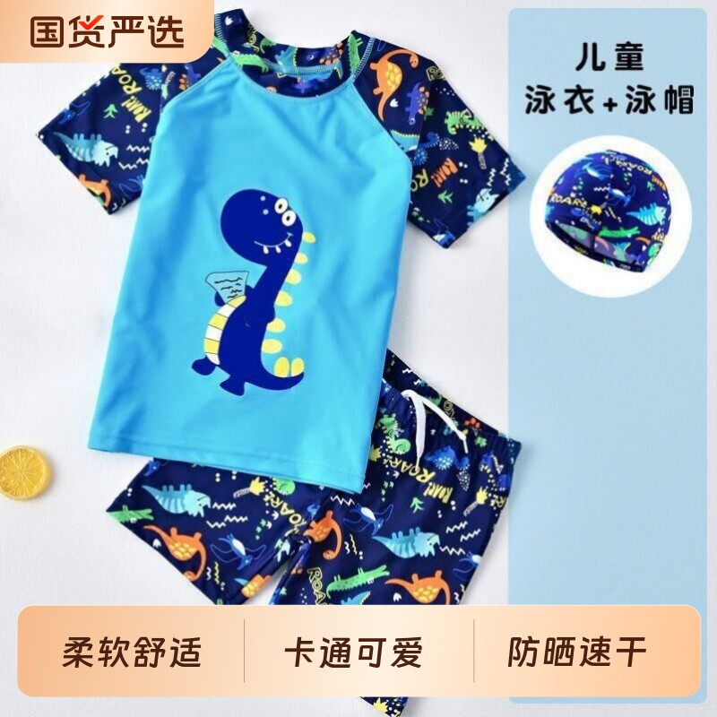 新款儿童泳衣小中大童男孩装备分体游泳衣学生泳衣恐龙宝宝套装卡