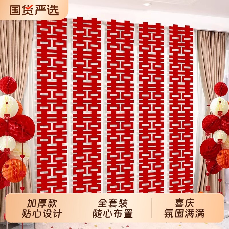 长条喜字结婚专用婚房布置套装囍字挂饰婚礼客厅背景背景墙连房间图片