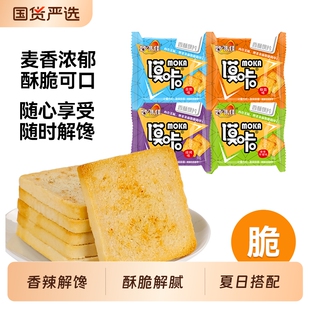 金币到手8.3！妙味佳烤馍片30包！