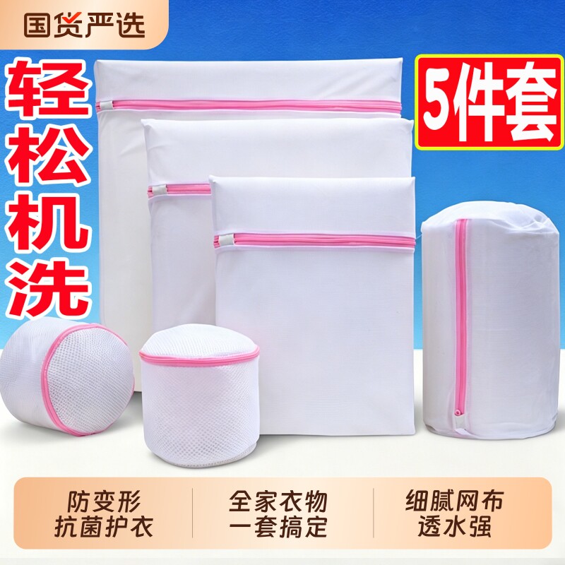 护洗衣袋洗衣机机洗网袋洗毛衣内衣羽绒服衣服网兜家用防变形文胸