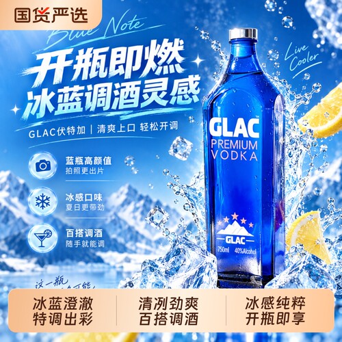 深蓝伏特加调酒基酒洋酒