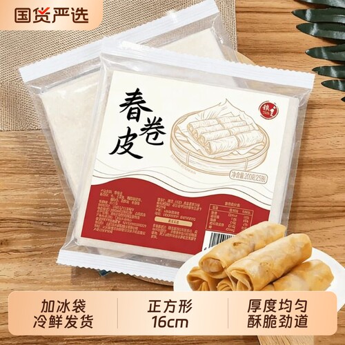 粮觅春卷皮春饼 早餐半成品油炸小吃商用春卷薄饼皮家用手工面皮