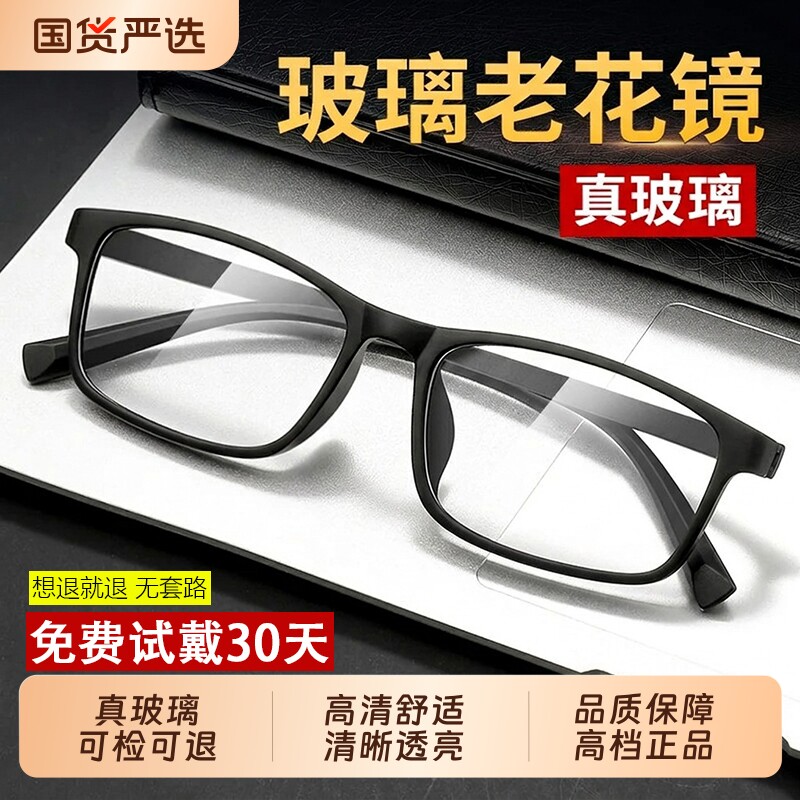 江苏丹阳老花眼镜厂男高档正品真玻璃镜片品牌官方旗舰店防蓝光