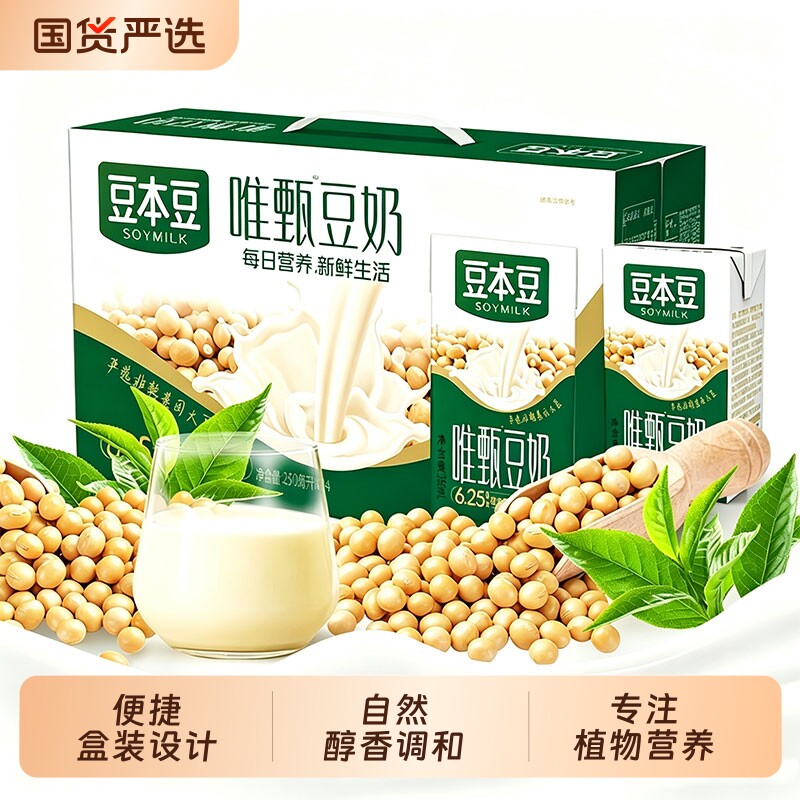 豆本豆唯甄豆奶早餐奶原味红枣蜂蜜豆奶250ml装植物蛋白学生饮料