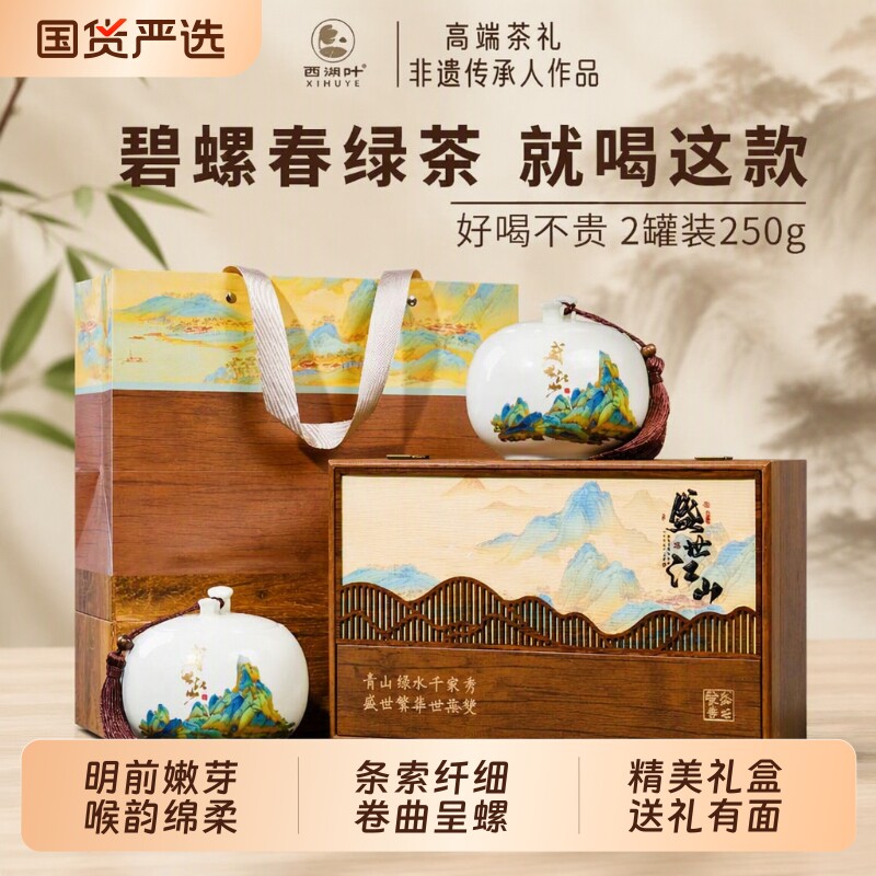 碧螺春礼盒装2026新茶明前特级高...