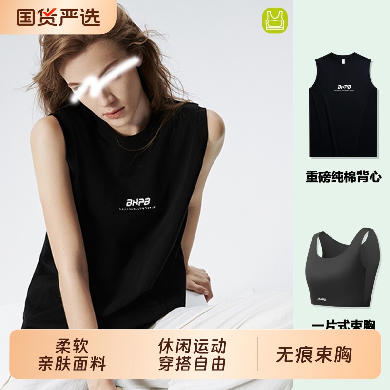 健身背心运动无痕束胸内衣普拉提上衣瑜伽服套装塑胸外穿防走光夏