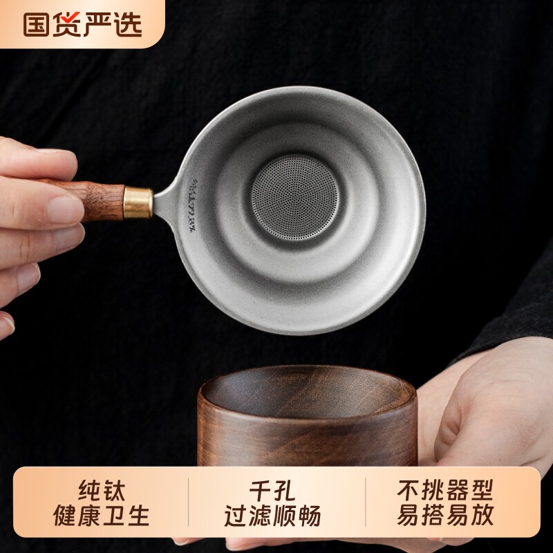 唐丰纯钛茶滤茶漏一体家用高档泡茶专用滤茶器超细茶叶过滤网茶隔