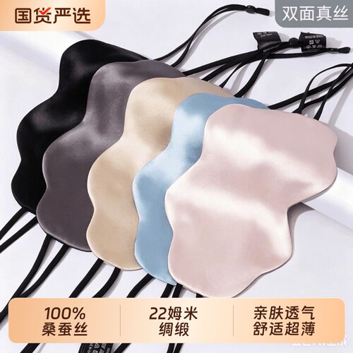 真丝云朵眼罩男女0压感不透光轻薄桑蚕丝睡眠挂耳遮光超薄可调节