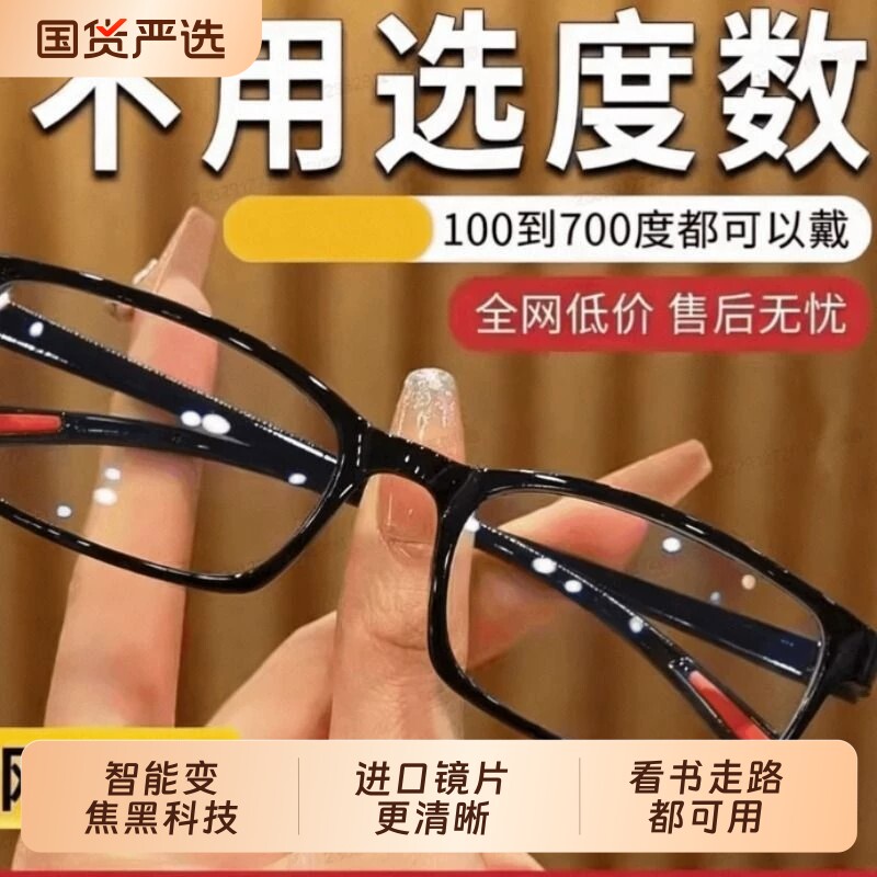 老花镜男自动调节度数智能变焦蓝光高清高档老花眼镜女新型黑科技